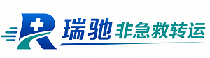 衢江区瑞驰非急救转运｜病人出院长途护送服务